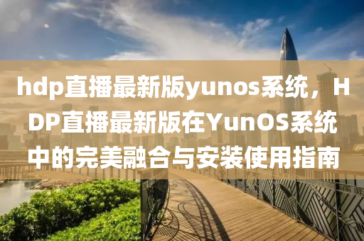 houyingru 第28页
