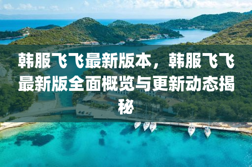 2025年1月4日 第24页