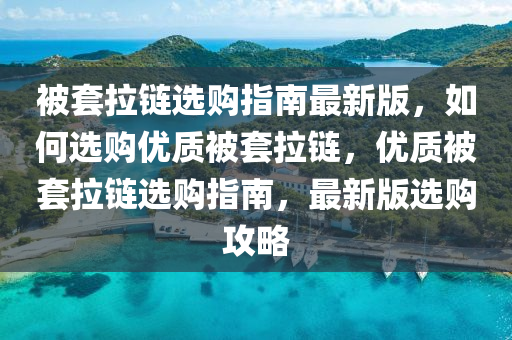hongguoxiang 第30页