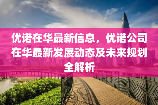 nanyao 第29页