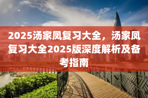2025年1月7日 第61页