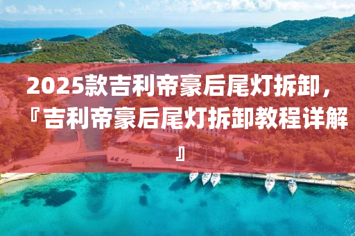 2025年1月8日 第21页