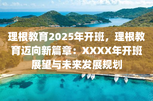 2025年1月8日 第8页