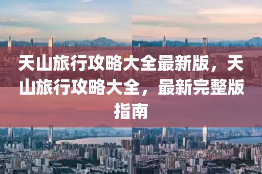 wushuxia 第28页