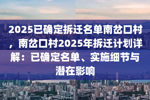 2025年1月11日 第25页