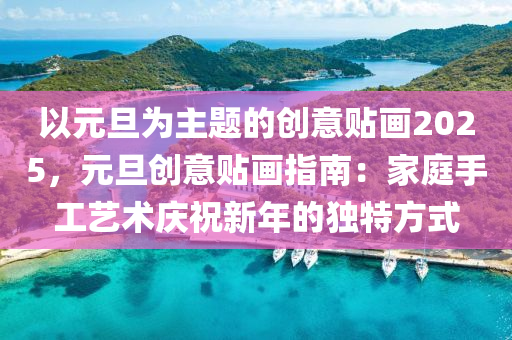 2025年1月15日 第28页