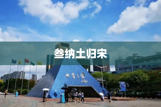 2025年1月16日 第32页