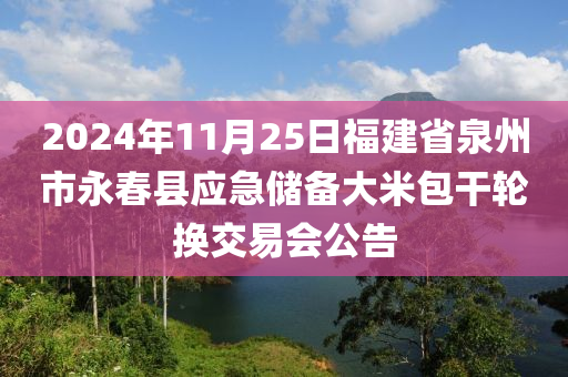 2025年1月17日 第38页