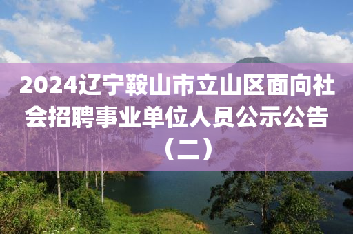 2025年1月17日 第10页