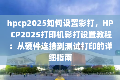 2025年1月22日 第43页