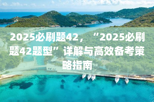 2025年1月22日 第40页