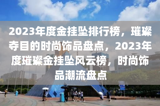 linzizhu 第19页