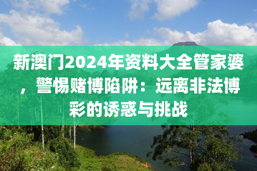 2024年12月5日 第6页