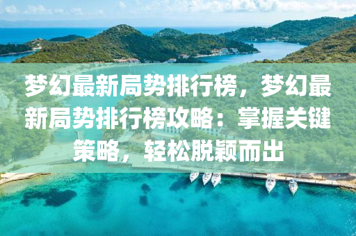 合浦小果园出租信息最新，合浦小果园出租信息：探寻绿色农业发展新机遇