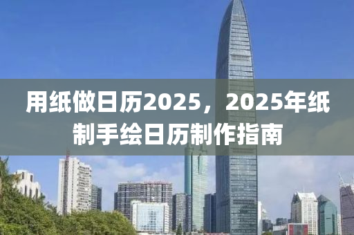 2025年1月25日 第13页