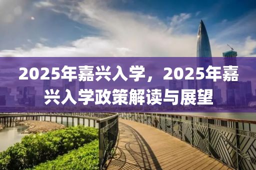我就要吃鸡最新版破解版，关于破解游戏版本行为的警示与探讨：尊重知识产权，远离违法犯罪风险