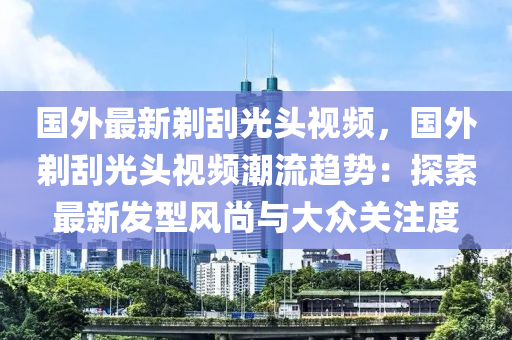 最新版路虎卫士110，最新路虎卫士110：豪华、实力与科技的完美融合