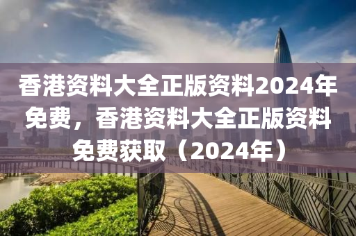 2024年12月6日 第148页