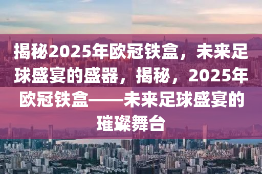 2025年1月28日 第11页