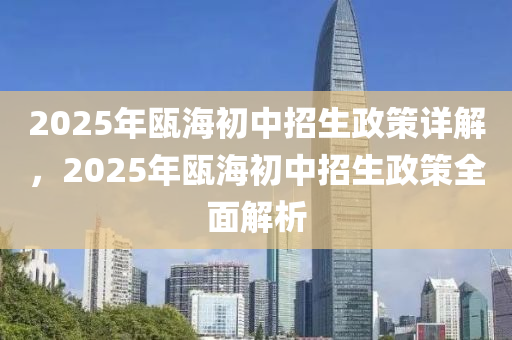 2025年1月28日 第4页