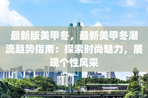 2025年2月5日 第20页