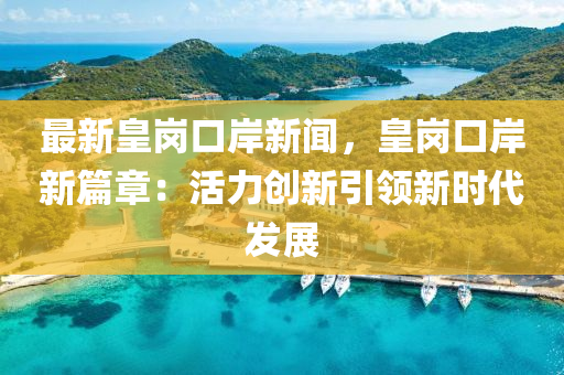 2025年2月5日 第8页