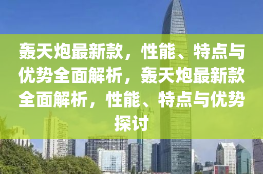 2025年2月6日 第35页