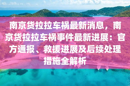 2025年2月6日 第23页