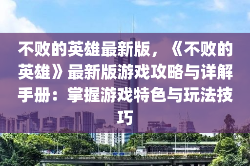 2025年2月6日 第16页