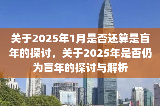2025年2月8日 第4页