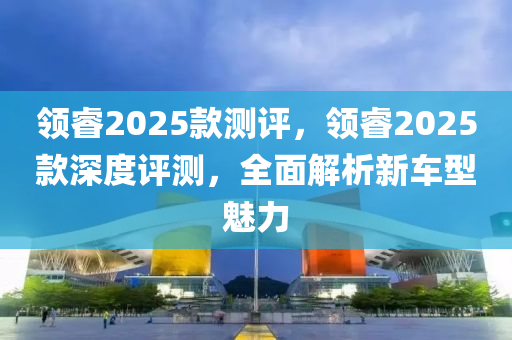 2025年2月9日 第94页