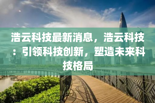 2025年2月9日 第17页