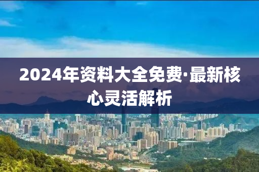 2025年2月11日 第94页