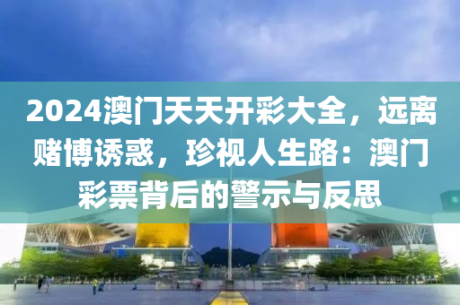 2024年12月6日 第28页