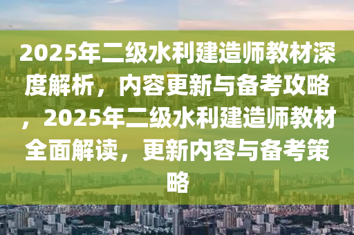 2025年2月16日 第23页
