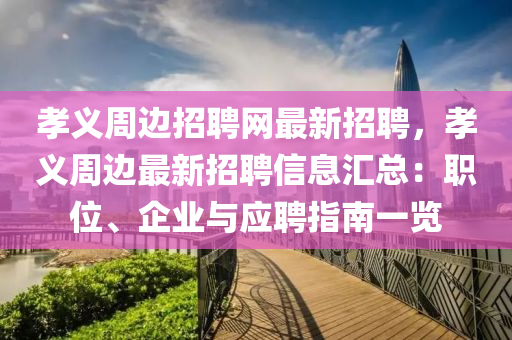 liwenzhen 第8页