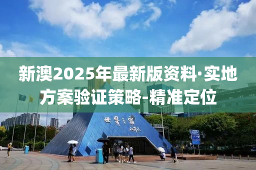2025年2月18日 第32页