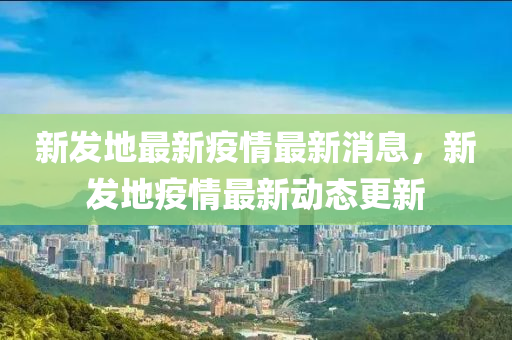 2025年2月18日 第18页