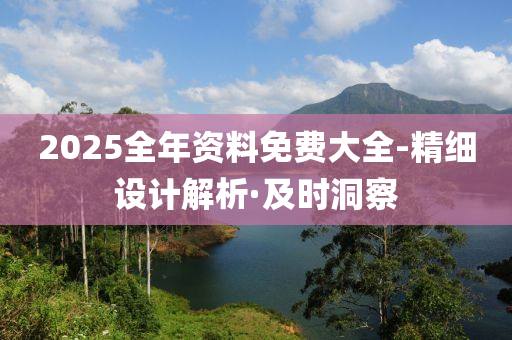 2025年2月25日 第80页