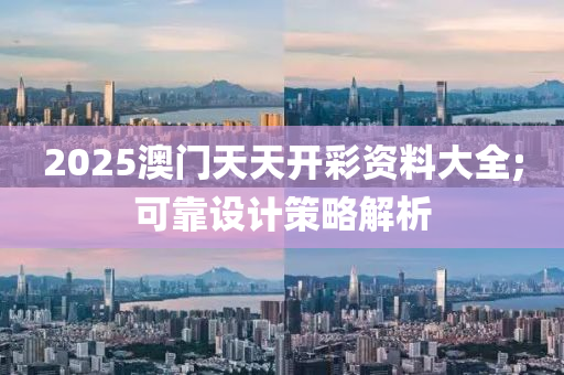 2025年3月4日 第115页