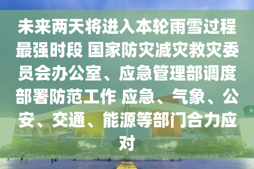 2025年3月4日 第49页