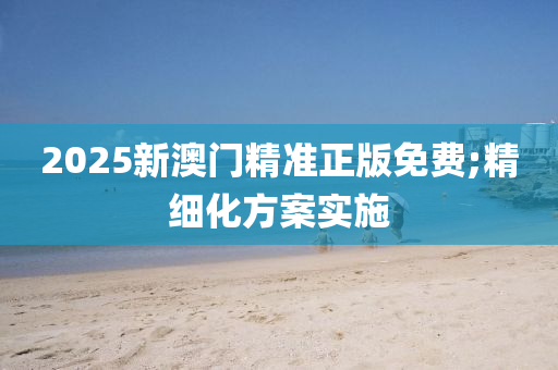 2025年3月5日 第63页