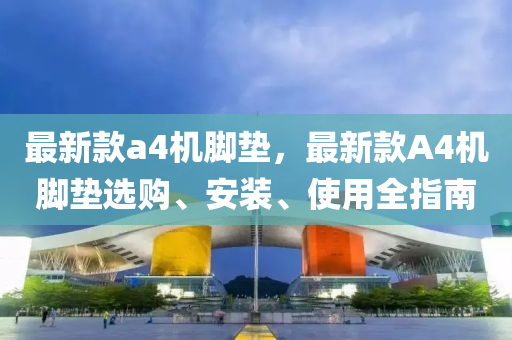 2025年3月5日 第20页