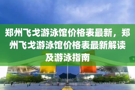 2025年3月6日 第30页