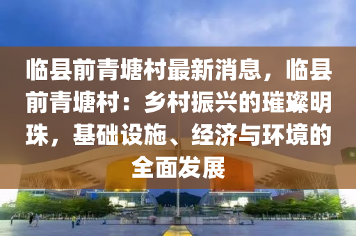 2025年3月6日 第20页