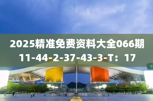 2025年3月7日 第124页