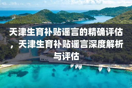 2025年3月7日 第96页