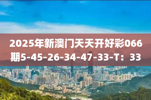 2025年3月7日 第97页