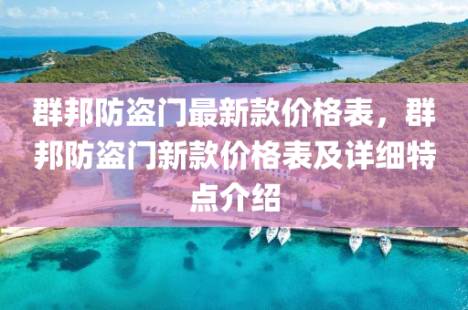 2025年3月7日 第73页