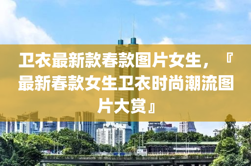 2025年3月7日 第52页